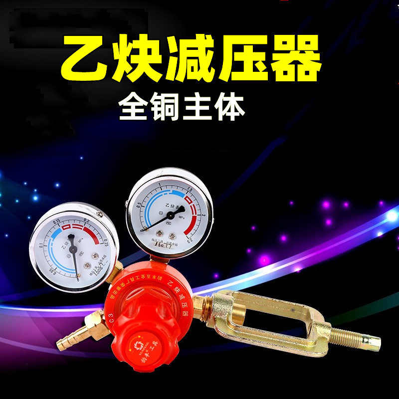 液化气表防震减压器调压表 铜体乙炔减压器减压阀煤气表乙炔表
