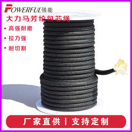芳纶包芯绳耐磨大力马耐腐蚀健身器材绳户外帐篷天幕户外安全绳