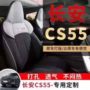 Changan CS55plus ikinci/üçüncü nəsil üçün kətan oturacaq üzlüyü