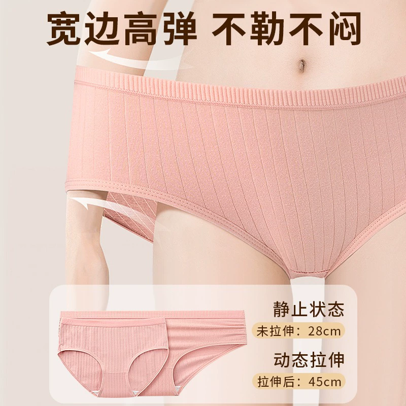  underwear, antibacterial physiological handheld trousers for pregnant, combed cotton