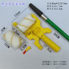 分色滾筒刷乳膠漆刷牆塗料小型修邊分色滾筒手邊神器內牆陰角刷角