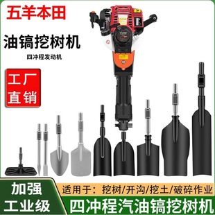 Four-stroke high-power gasoline pick rock drill tree shovel tree digger mountain crusher impact drill electric pick electric hammer
