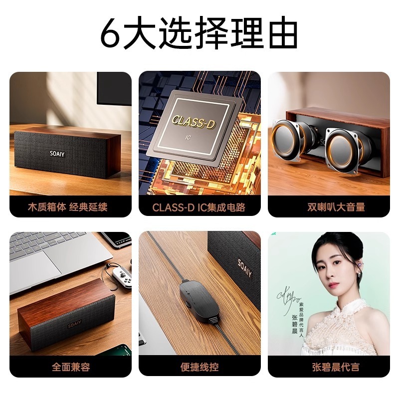 索爱电脑音响台式家用笔记本桌面专用低音炮木质有线USB小音箱|undefined