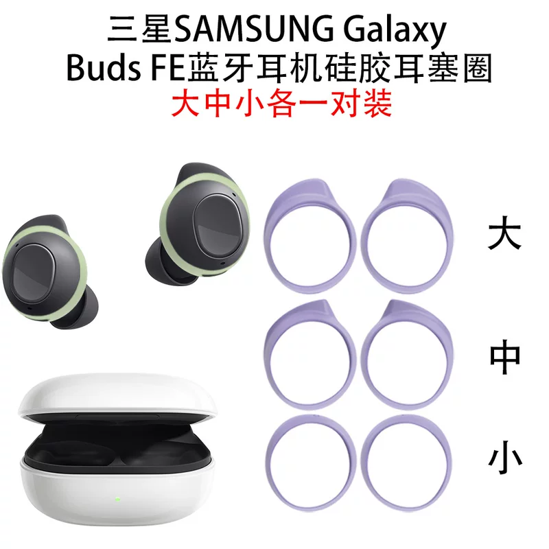 Samsung, совместимые силиконовые наушники, затычки для ушей, bluetooth