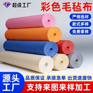 彩色现货毛毡幼儿园墙壁装修手工定制背景装饰背景布墙贴加厚自粘