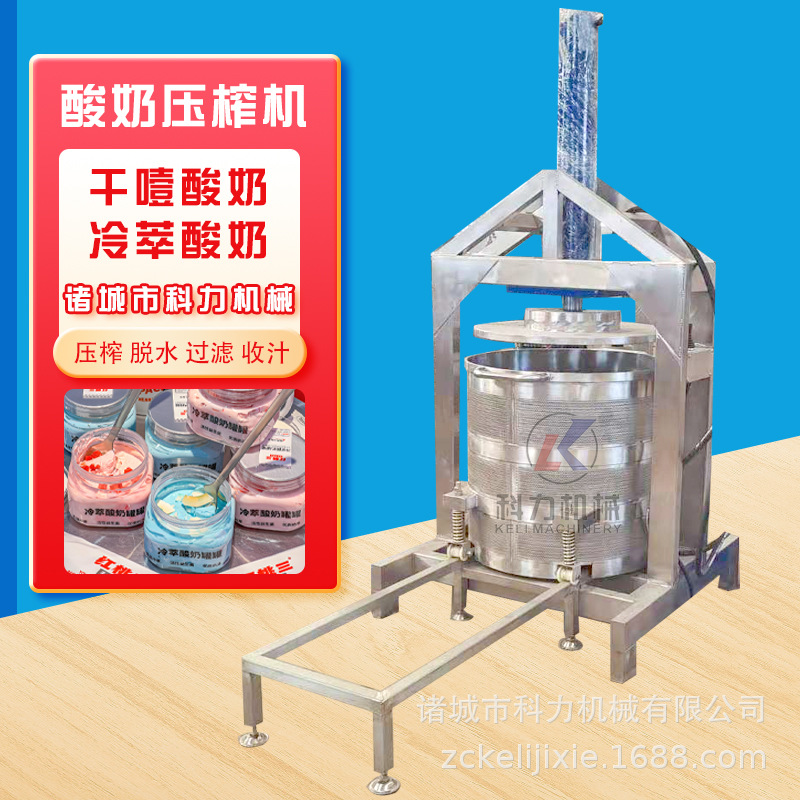 冷萃酸奶压榨脱水机 酸奶转奶砖过滤机 全自动加压快速分离设备