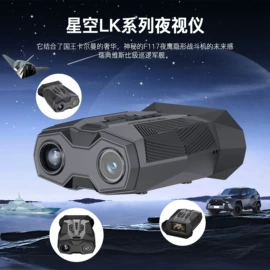 望远镜;夜视仪;户外望远镜