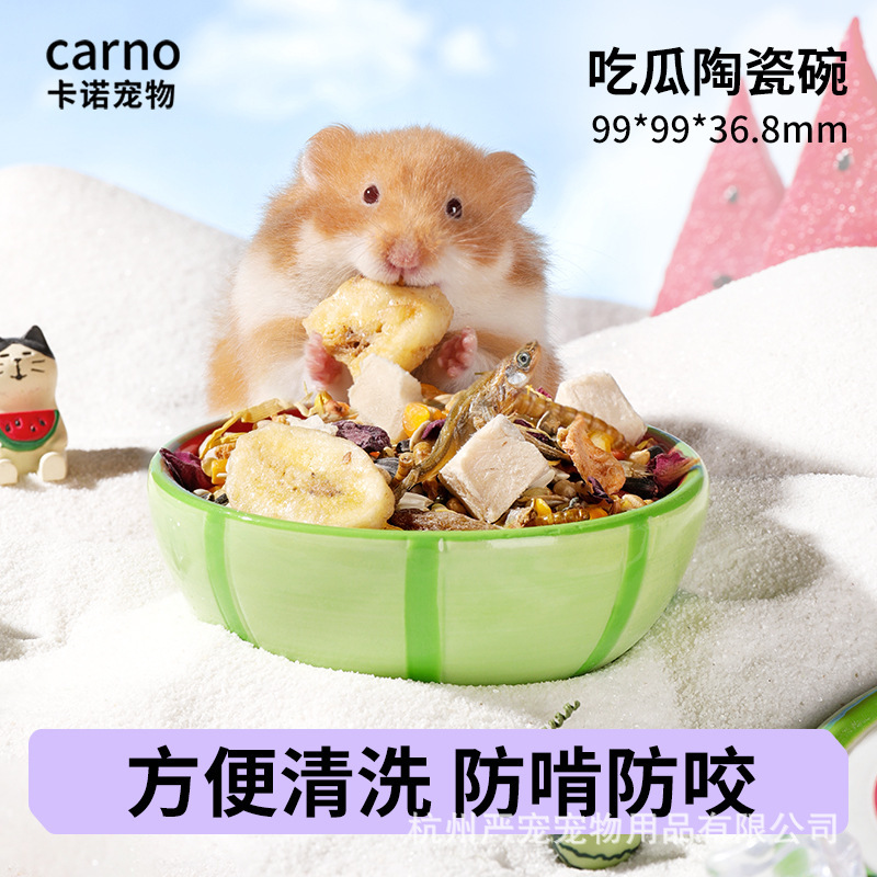 カノハムスターはメロンを食べるセラミック巣ゴールデンベア夏冷却スイカアイスハウスシェルターハウスウォーターボトルおもちゃ特別製品|undefined