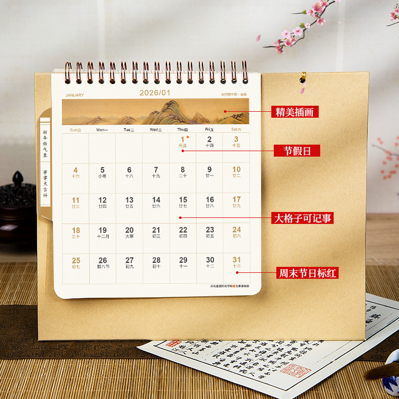 2026年国风桌面台历马年新款自律打卡创意日历公司年会月历定制|undefined