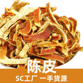 广东散装陈皮干高品质中药材老陈皮泡茶泡水香料橘皮条陈皮丝批发