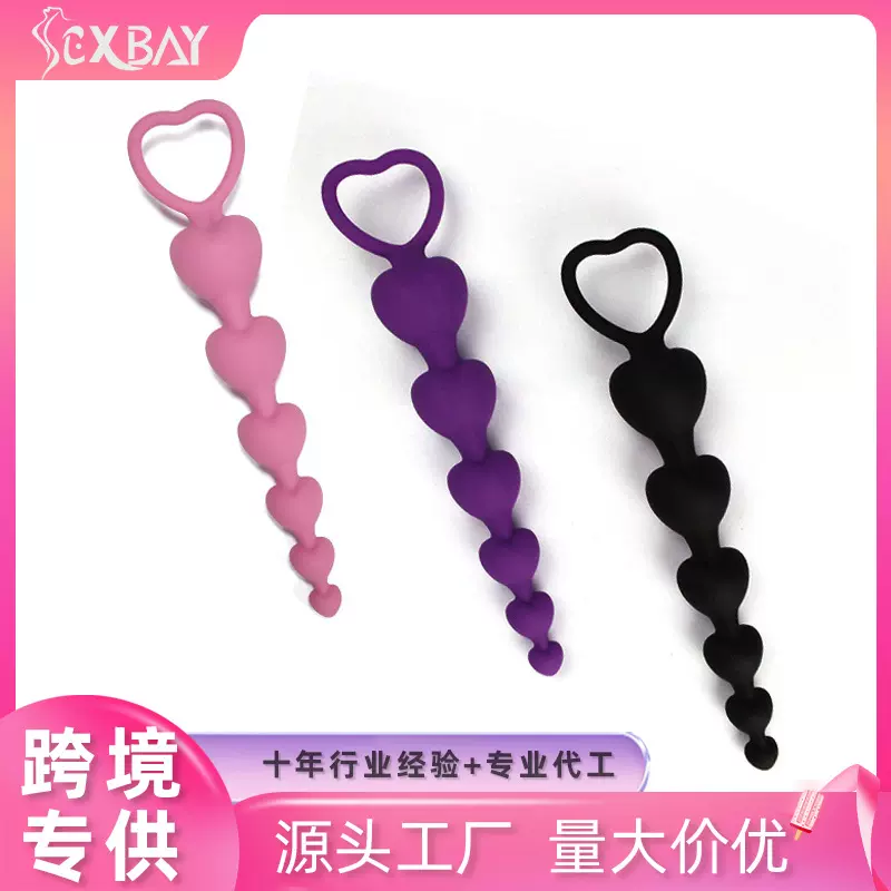 幸湾硅胶心形后庭刺激拉珠肛塞自慰器夫妻玩具肛门塞情趣环保硅胶