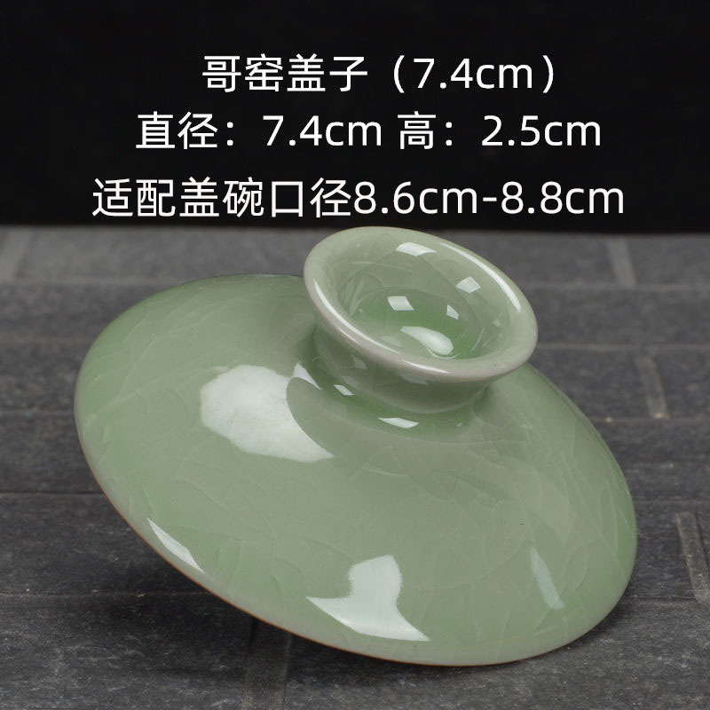 게가마뚜껑(7.4cm)