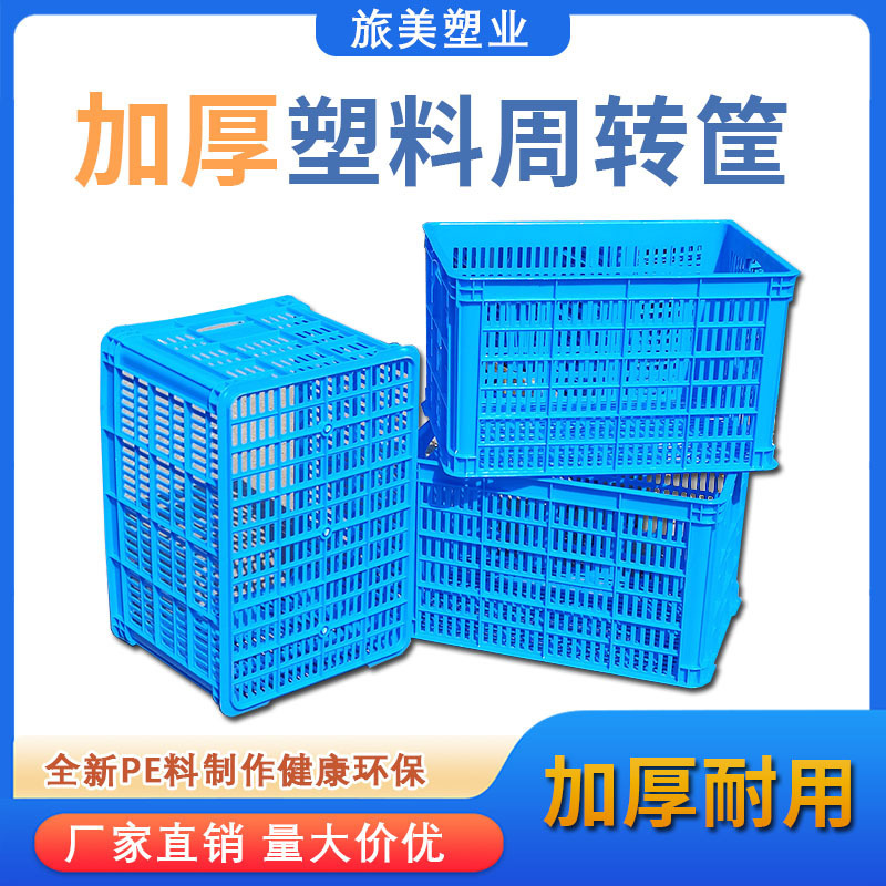 Plastic Thickeneded Turnover Basket Plastic Basket Customization Manufacturer Logistics Packaging Plastic Frame Can Be Printed Logo Color Can Be Customized Plastic Thickeneded Turnover Basket Plastic Basket Customization Manufacturer Logistics Packaging Plastic Frame Can Be Printed Logo Color Can Be Customized