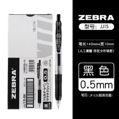 Zebra/シマウマJJ15-BK学生0.5mm黒/赤/青押し中性ペン事務サインペン卸売り