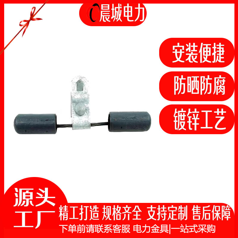 河北晨城 防护金具 防震锤 FD-5 型号齐全 现货供应