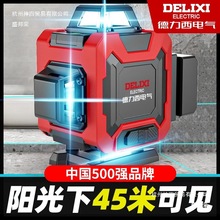 德力西12红外线水平仪高精度强光细线激光自动打线绿光户外水准仪