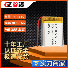 聚合物鋰電池902535 800mAh藍牙音箱智能鎖香薰噴霧器電池3.7V