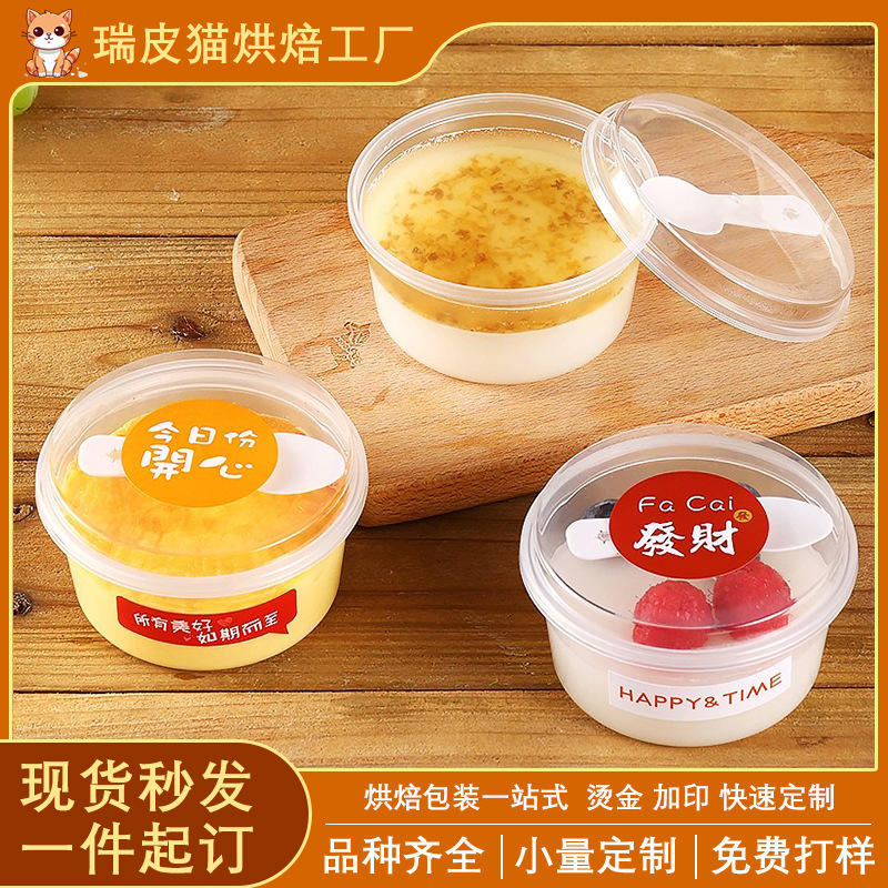 双皮奶杯子一次性带盖布丁杯水果捞椰奶冻酸奶盒子耐高温打包盒