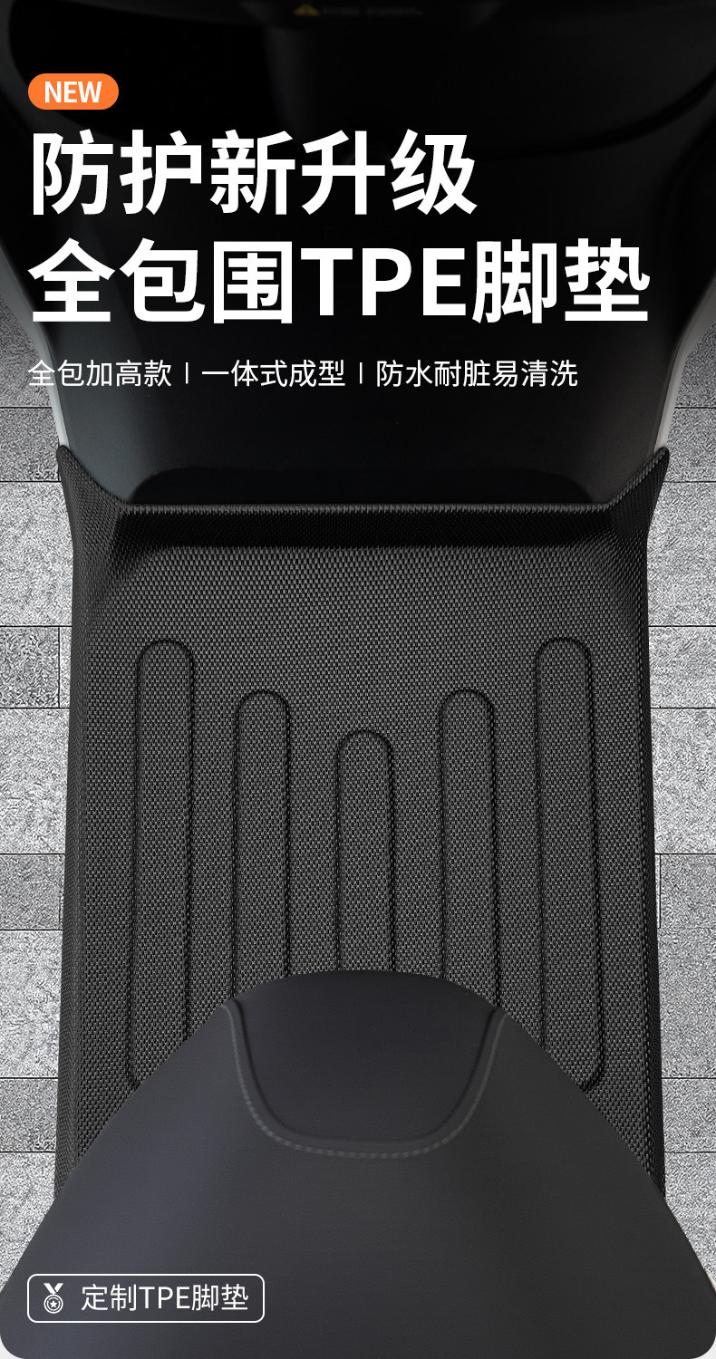 Suitable for No.9 M85C+/M95C+MK2/m395cmax/n385c electric vehicle foot pads and small accessories