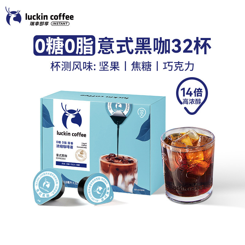 Fat 0 Black Coffee Italian Boxed Liquid 32 Sugar American Instant 0 Luckin Ice Espresso Cup Raw Coconut Latte Instant