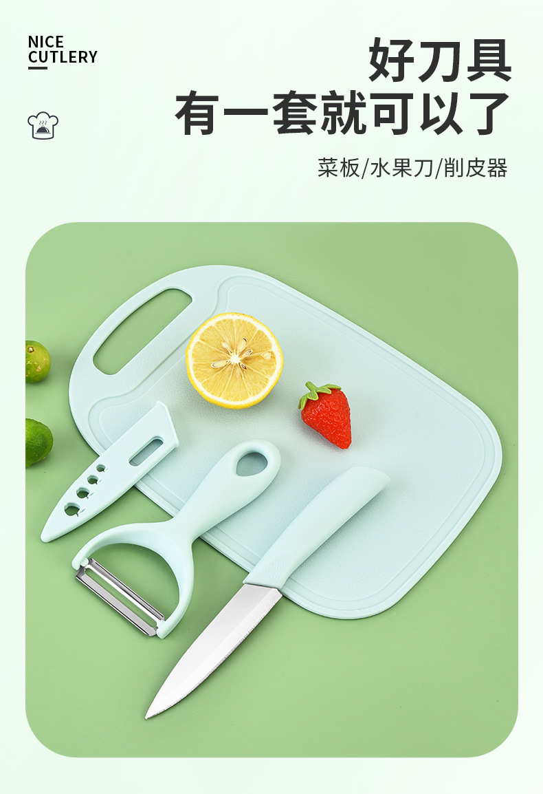水果刀三件套双面吸_02.jpg