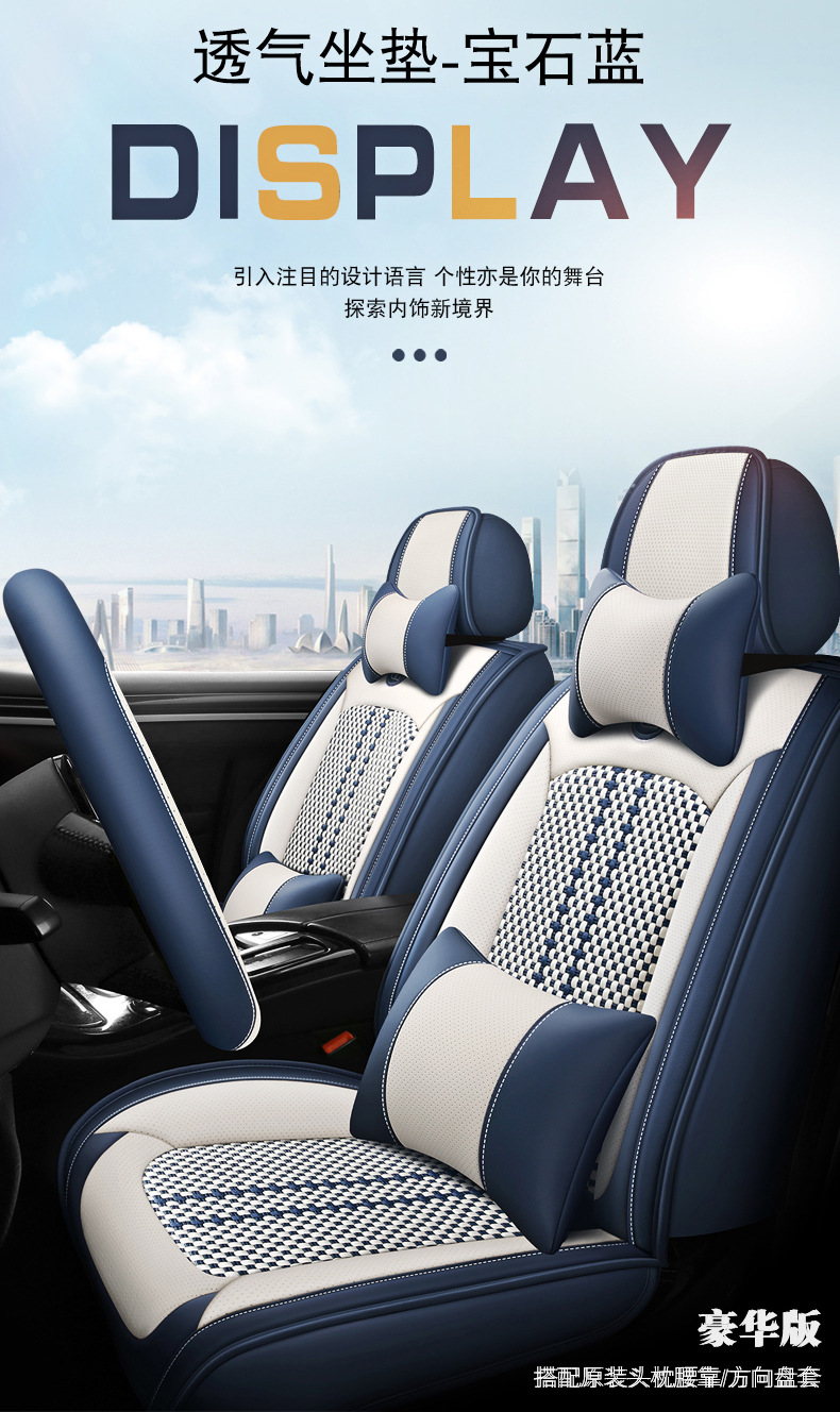 2023 Nissan New Sylphy Bluebird Qashqai Qijun Teana Special All-inclusive Cushion Summer Ice Silk Car Seat Cover