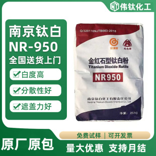 NR950�׷�ɢ�׶ȸ߶������ ��tʯ��⁰׷ۏS�ҹ������l
