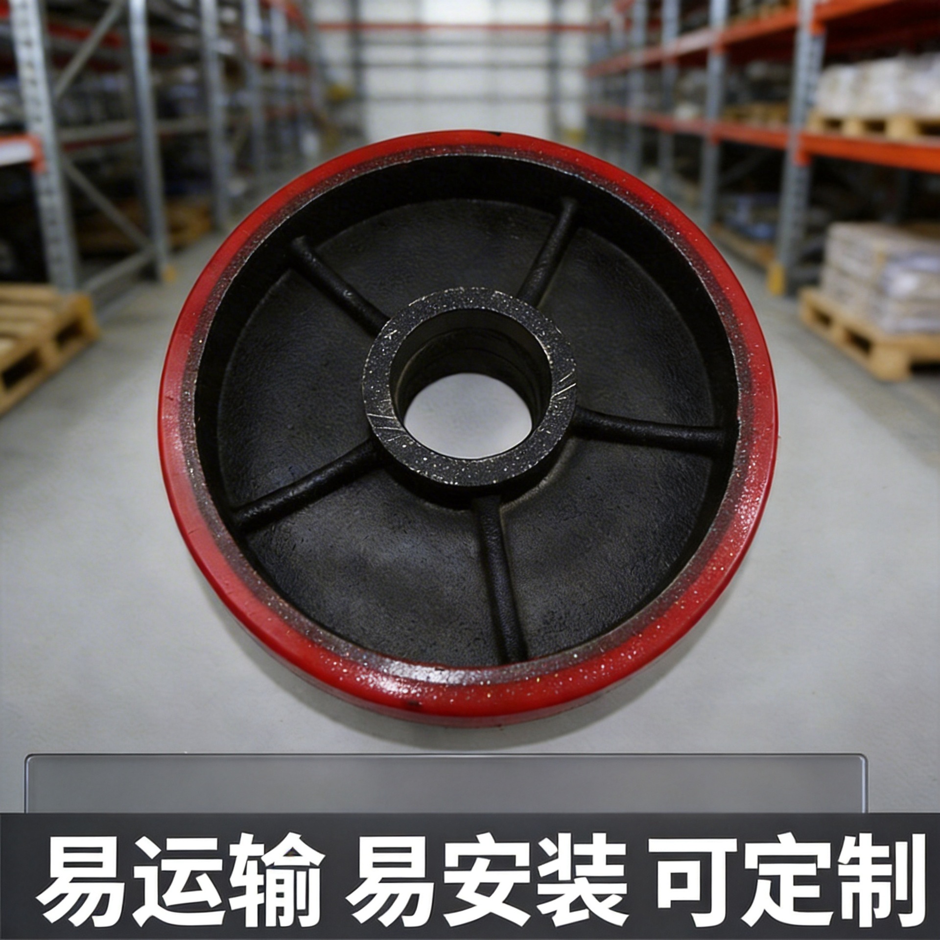 多尺寸聚氨酯异型轮非标轮高耐压磨包胶轮高强度静音静音耐用