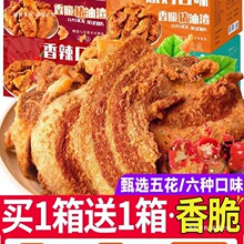 猪油渣零食脆皮五花肉脂渣青岛特产香酥脆哨即食网红小吃休闲食品