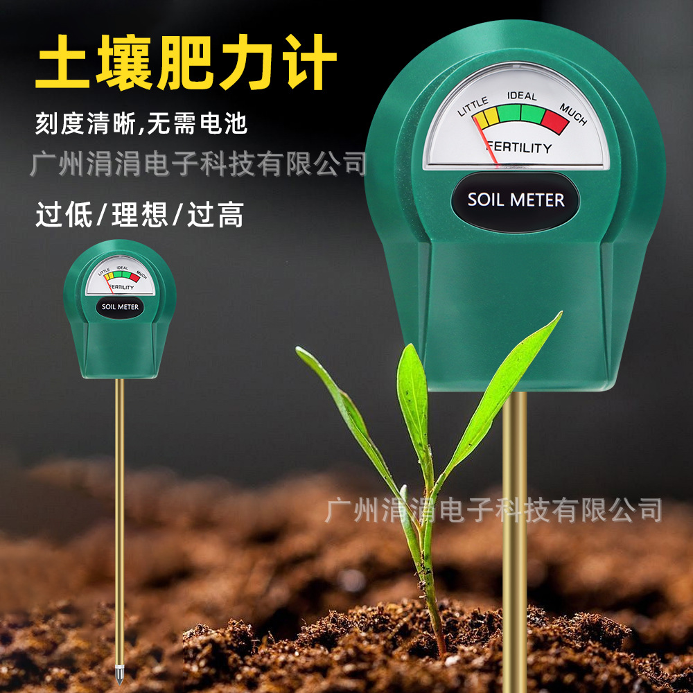 土壤肥力检测仪肥力计花园苗圃盆栽泥土养分肥力检测仪ABS外壳