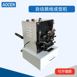 自动镀锡铜线成型机铜线跳线成型机软铜线成型机U型跳线折弯机