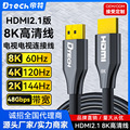 帝特HDMI光纤线 8K60HZ高清线电视机显示器投影仪延长线 HDMI线