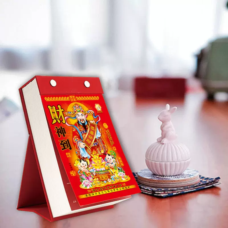 瑞满堂2026马年桌面台历一天一页手撕历老皇历通胜传统老式台历老