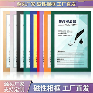Magnetic Certificate Frame Picture Frame Certificate Display Frame Magnetic Stand Wall-Mounted 8K Photo Frame A4 Certificate Artwork 30 Magnetic Certificate Frame Picture Frame Certificate Display Frame Magnetic Stand Wall-Mounted 8K Photo Frame A4 Certificate Artwork 30