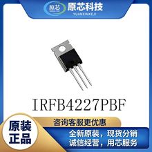 IRFB4227PBF bTO-220 ֱ w MOSFETЧ ȫԭb