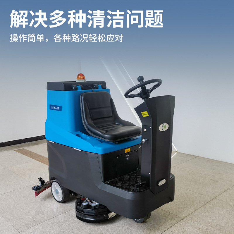 Lavadora de suelo multifuncional de conducción media, limpieza de suelo eficiente, limpiadora compatible con una variedad de pisos duros HC-K8