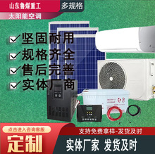 220Vȫ�״��ʹ���l늰���{ ���lʽ�񺟭h�����{ ̫��ܿ��{