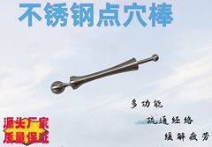 点穴棒ステンレスは筋棒の経絡をかき回して顔の美容の携帯の穴のツールの双頭の多機能の穴を疎通します。