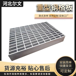 定制镀锌楼梯踏步板建筑工业镀锌钢格板平台钢格栅钢格板源头厂家