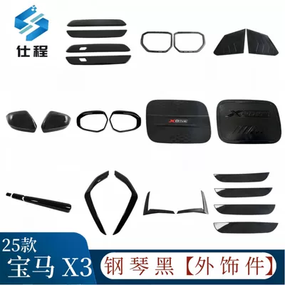 Other Automotive Exterior Supplies | Handles, Door Bowls, Rain Eyebrows
