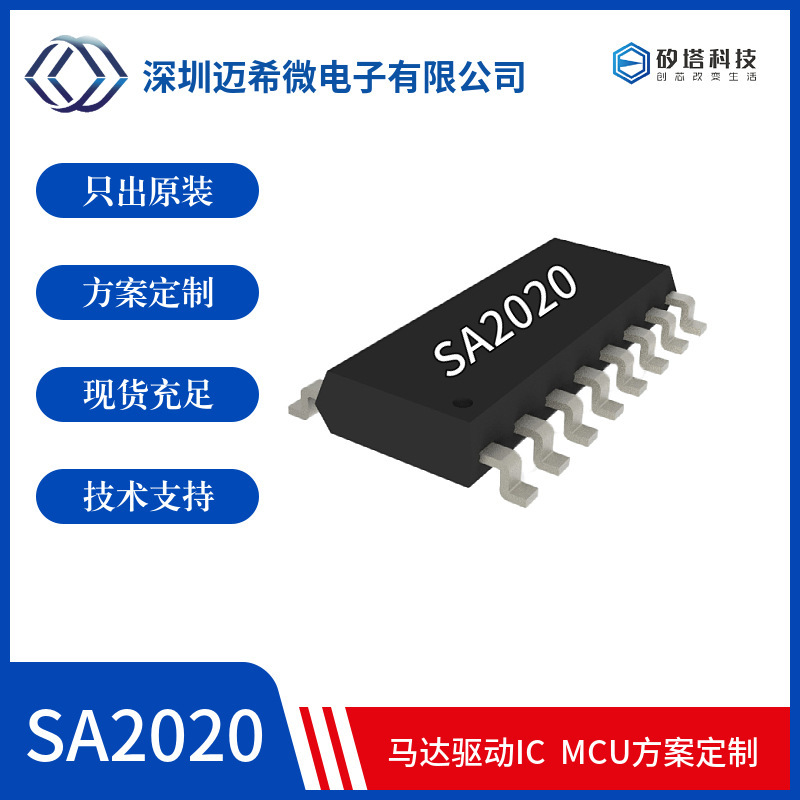 Sa2020 Silicon Tower Motor Drive - Development Bridge Drive Original Sa2020 Silicon Tower Motor Drive - Development Bridge Drive Original