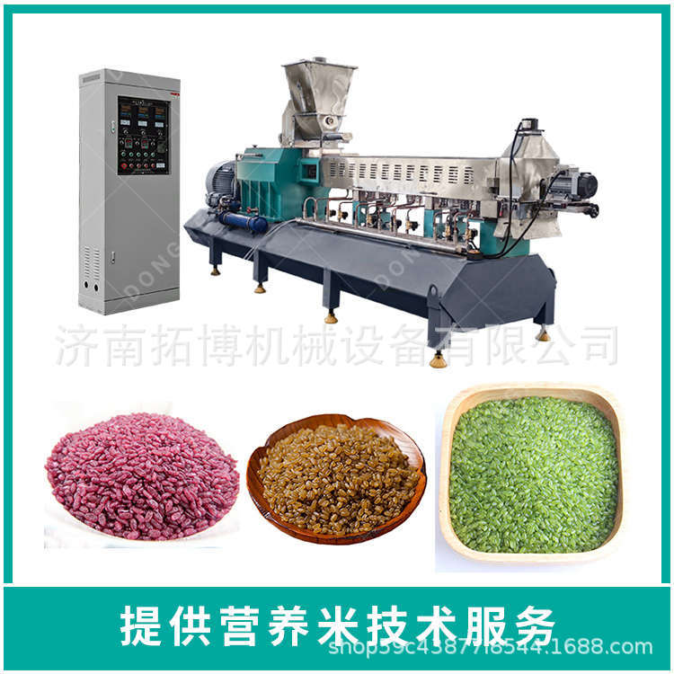 营养大米膨化生产线 双螺杆膨化机 自热米加工设备