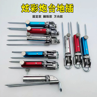 Battery ground insertion bracket stainless steel hand rod fishing rod support frame fishing colorful multi-purpose universal ground insertion rod frame