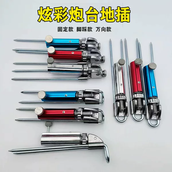 Battery ground insertion bracket stainless steel hand rod fishing rod support frame fishing colorful multi-purpose universal ground insertion rod frame