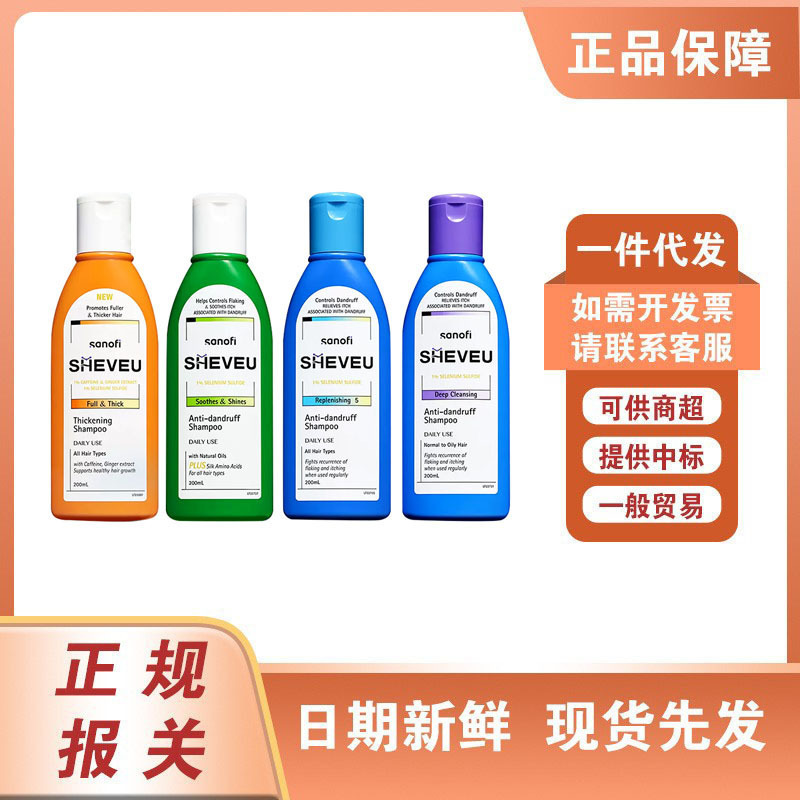 SHEVEU洗发水赛逸jin口硫化硒滋养去屑止痒修护洗发露200ml正品|undefined