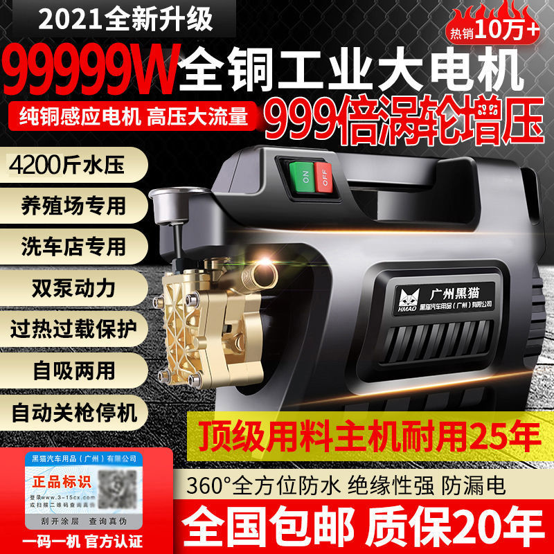 高压99999W洗车机家用220V大功率清洗机全铜全自动刷车泵洗车