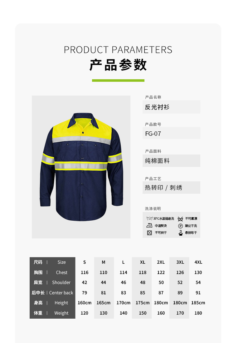 反光衬衫_04.jpg