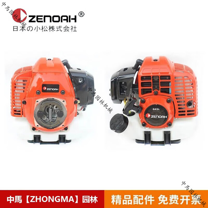 Japón importado Komatsu G45L cortacésped de alta potencia cortacésped de gasolina de dos tiempos cortacésped colgante lateral cortacésped verde