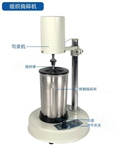 FSH-2A可调高速匀浆机 分散器 jj-2组织捣碎机 实验室 乳化均质机