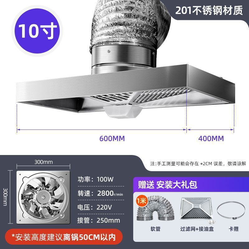 带拢排风扇油烟机厨房烟式大吸力强力排气扇家用简易油烟机出租房|undefined